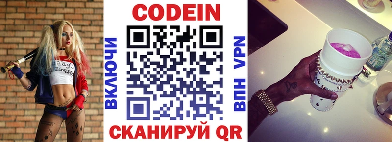 сколько стоит  Алдан  МЕГА ссылки  Codein напиток Lean (лин) 