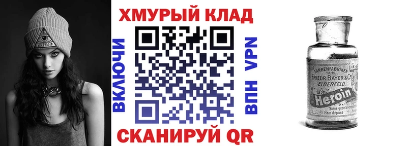 купить наркотики сайты  Алдан  Героин VHQ 